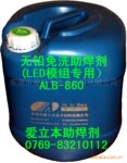 ��Ǧ��ϴ������ALB-860