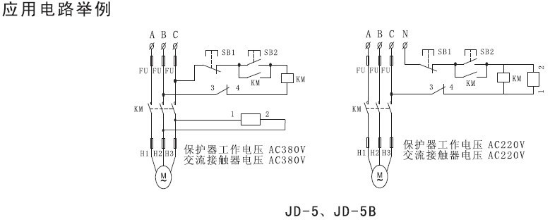 jd-5(b) 2合1电动机综合保护器