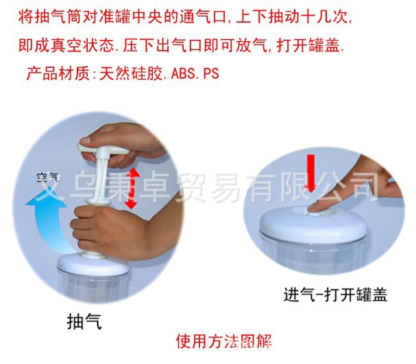 真空储存罐/抽真空防潮防氧储存罐/真空保鲜罐保鲜盒/家用保鲜盒