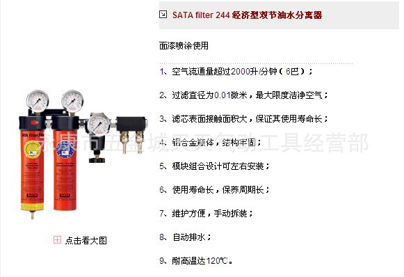 天天气动 专业供应经济型双节油水分离器, 多用型油水分离机器