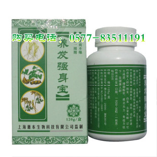 营养保健食品-脱发、<em>头发</em>早白、<em>头晕</em>失眠、记