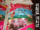 湖南衡阳振江化工/饲料级硫酸锰