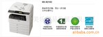 数码复合机A3中低速机夏普MX-M210D新款A3带彩色扫描双面复印