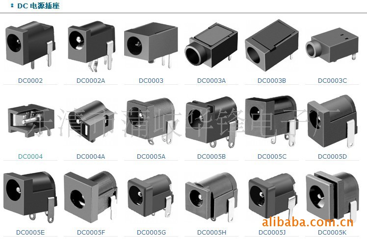华锋销售;供应型号dc电源插座,dc022电源插座,dc026m