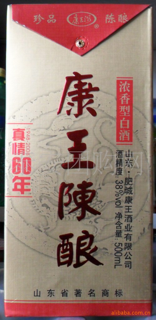 肥城市鑫红瑞直销优质好酒康王陈酿白酒