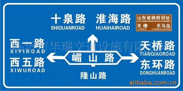 【【临沂华瑞交通设施】供应各种类型道路交通