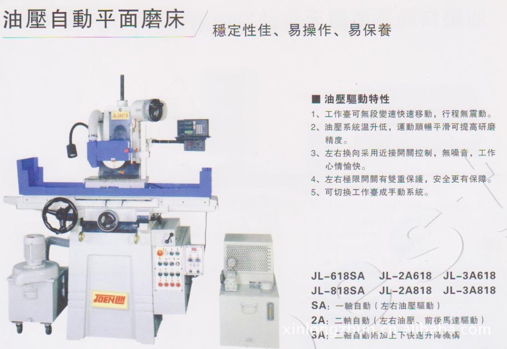磨床,新龙准现货供应台湾准力手动精密平面磨床jl-618