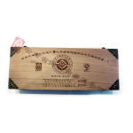 千年紫茶 2007年申报国家非物质文化遗产纪念茶