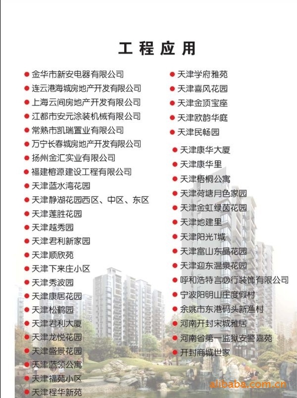 工程应用-2
