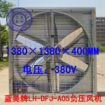 ��Ӧ�����LH-DFJ-A05��ѹ�����1380MM/380V)