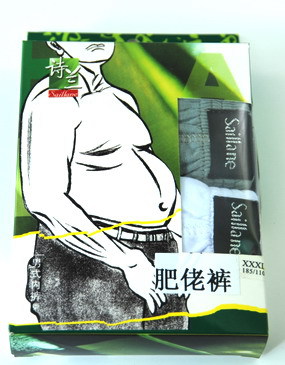<em>男</em>/全棉/<em>肥佬裤,内裤</em>价格/批发报价/生产厂家/参