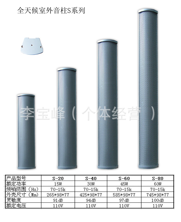 户外防水铝合金音柱金正先科爱课的扩音机声音都没它大