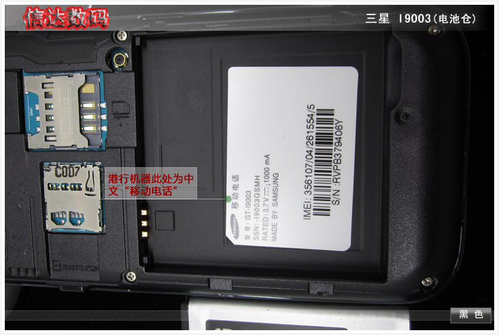 【全新原装三星I9003 LCD4.0寸屏幕安卓wifi 智