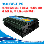 专业OEM 1500W逆变器/快速切换逆变器