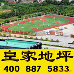龙岩硅PU球场材料|龙岩球场地坪工程|龙岩球场工程