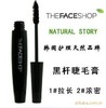 正品批发 The Face Shop 黑杆防水睫毛膏7ml 纤长浓密