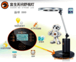 宜生无闪舒视灯 晶明D80 LED护眼灯