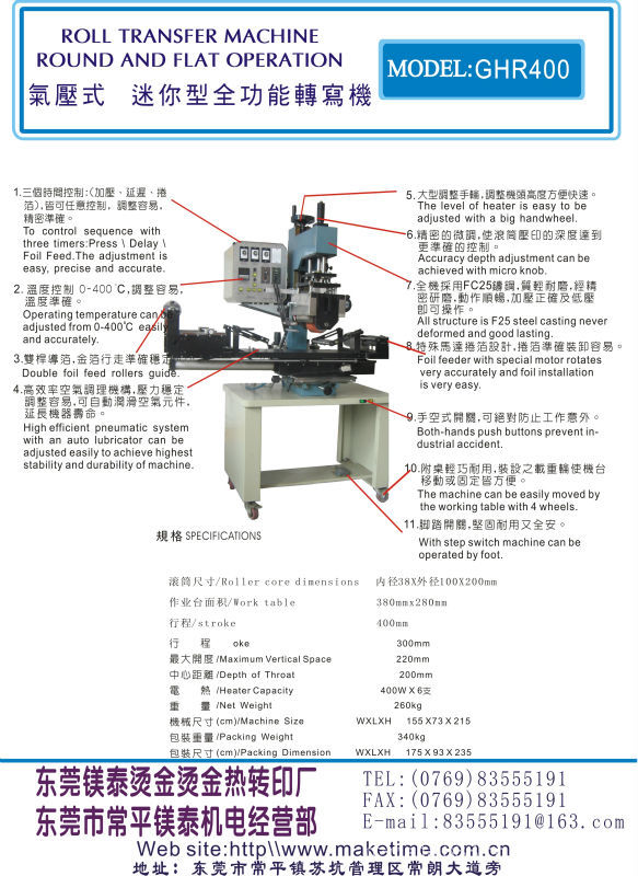 南京烜赫机电科技获得机电自动化送料设备及其送料工艺专利