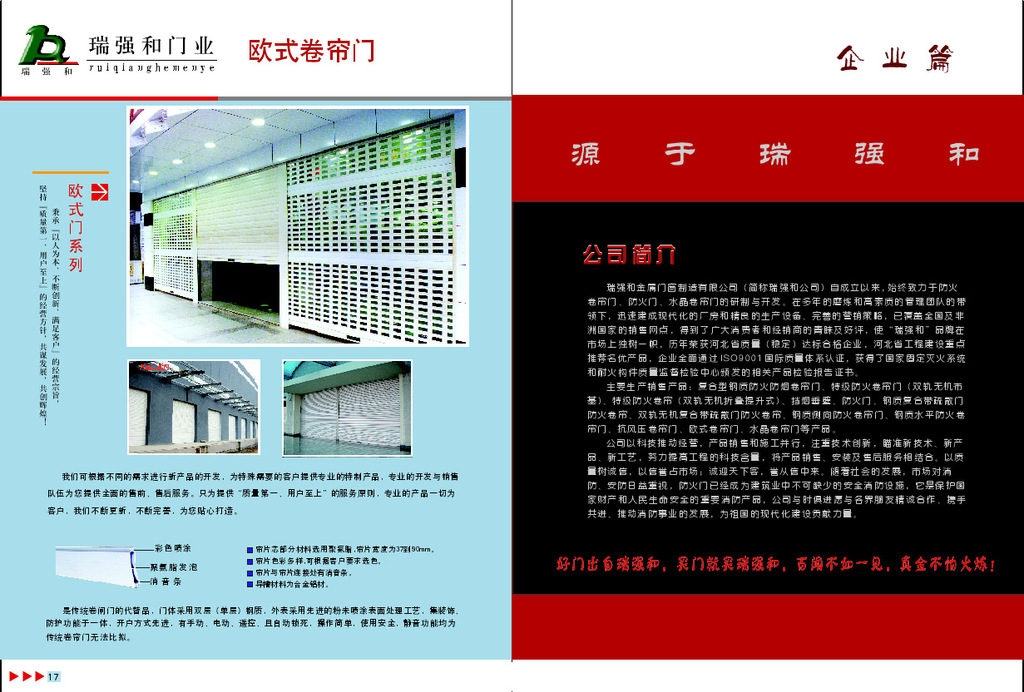 抗风卷帘门卷闸门? 电动门 电动卷闸门 铝合金卷闸门