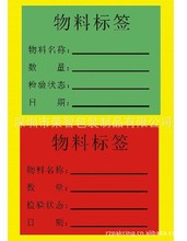 麦头物料标签贴纸_麦头物料标签贴纸批发_麦