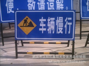 交通安全标志-道路实施标志施工告示牌定做施