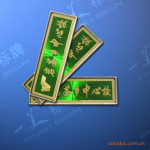 供应凹凸铝牌,彩印铝牌,金属工艺品