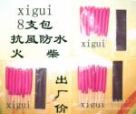 厂家批发直销:军用.外销,户外.急救包备用防风防水火柴8支包