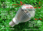 LED球泡灯,灯泡,节能灯,低碳环保灯,面板灯,路灯 LED灯具