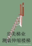 伸缩楼梯 阁楼伸缩梯