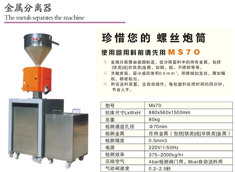 供应德国金属分离器-金属探测器-金属分离器