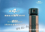 深圳美地睿泉空气能热水器深圳太阳能热水器深圳