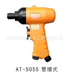 AT-5055台湾BOOXT气动螺丝刀,气动风批,枪型气动螺丝起子