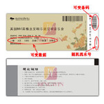 高精度可变条码印刷刮刮卡印刷等业务合作