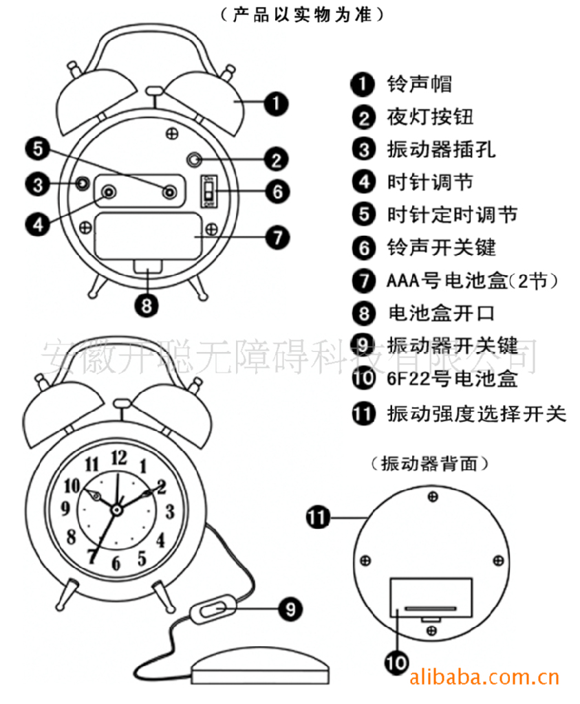 残疾人聋人闹钟,学生闹钟 三,安装使用说明 步骤说明