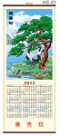 特价供应2012年精美挂轴广告礼品仿藤挂历