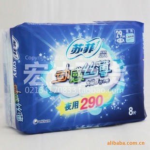 正品 苏菲动感丝簿8片夜用卫生巾 290mm 干爽网面