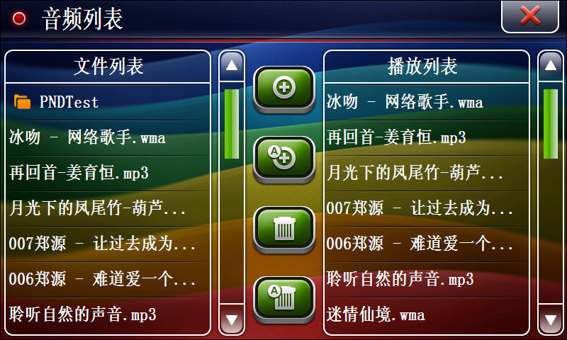 【GPS导航酒精检测仪GPS导航手持便携式G红双喜乒乓球底板图片
