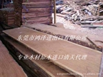 大果紫檀木进口清关深圳盐田泰国大果紫檀进口报关公司