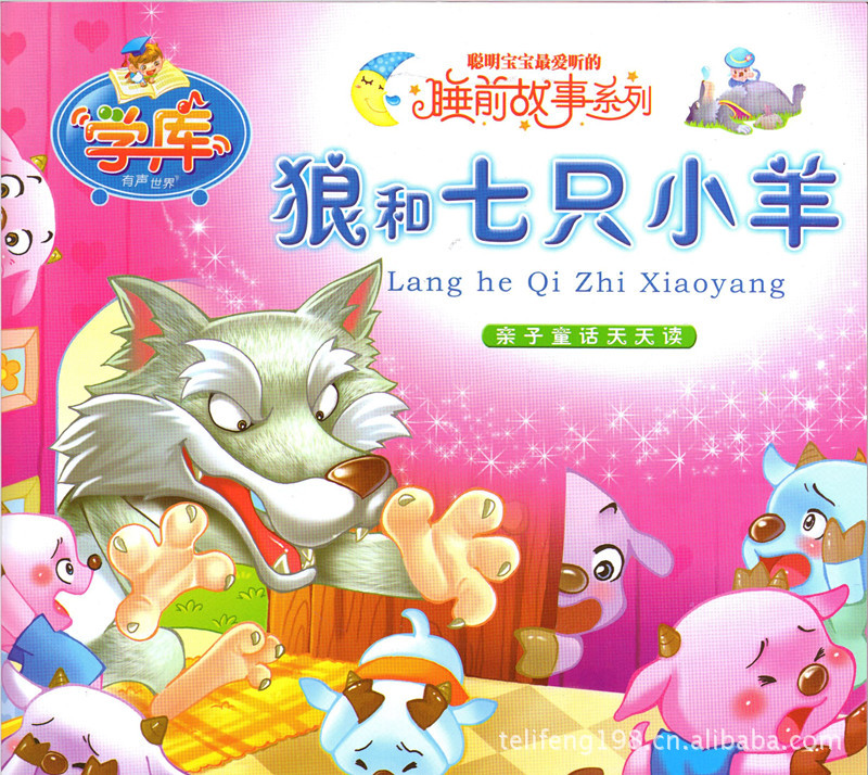 2GB锂电池点读笔和学前教育书籍图片,2GB锂