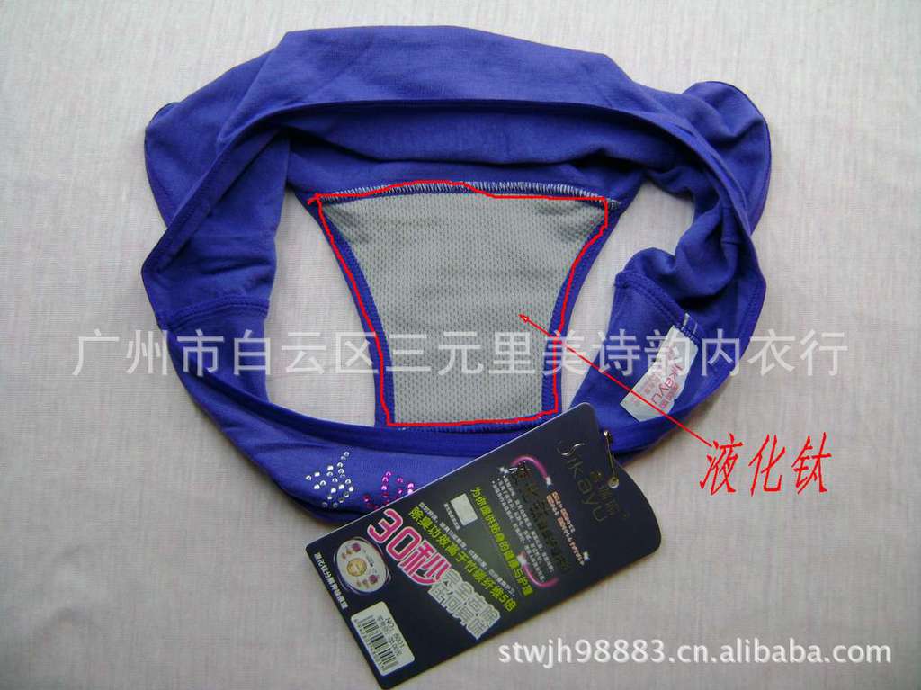 批发采购<em>内裤</em>-<em>汕头厂家</em>批发 <em>女士内裤</em> 液化钛生