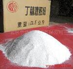 摩擦材料专用粉末丁腈橡胶(PNBR)