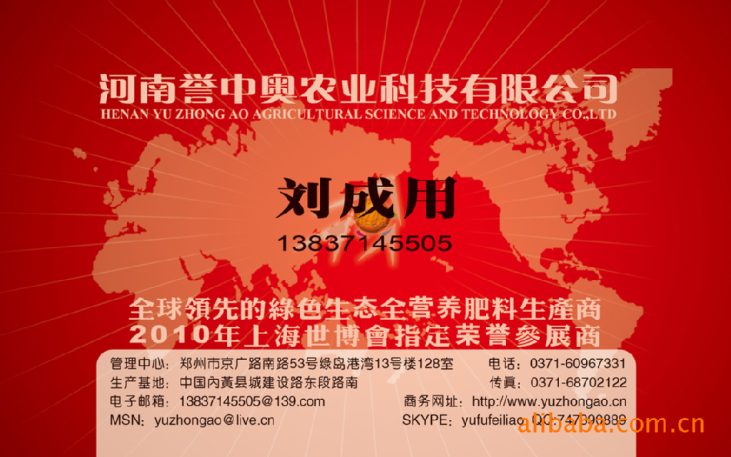 土壤污染-土壤污染物的主要类型_yufufeiliao