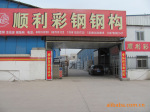 承接各种彩钢.钢构类工程