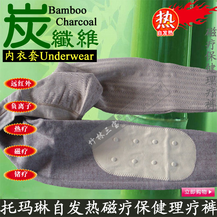 黑龙江热卖 磁疗保健理疗裤 磁石棉裤 磁性纤维棉裤 远红外保暖裤