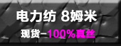 ��˿����8MM