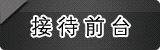 �Ӵ�ǰ̨