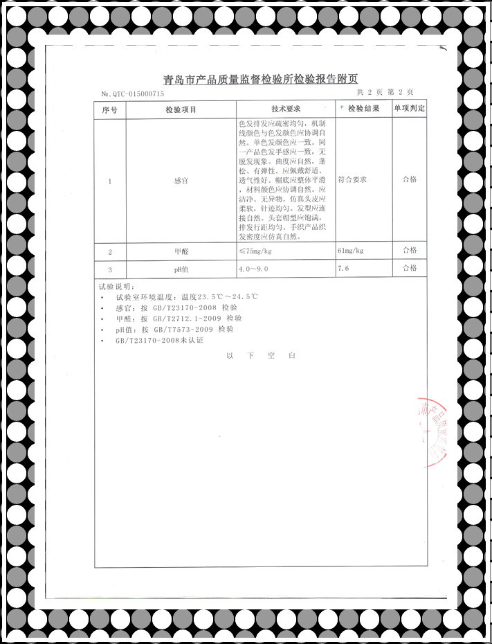 青岛海鑫翔工艺品有限公司注册自主品牌 KAN