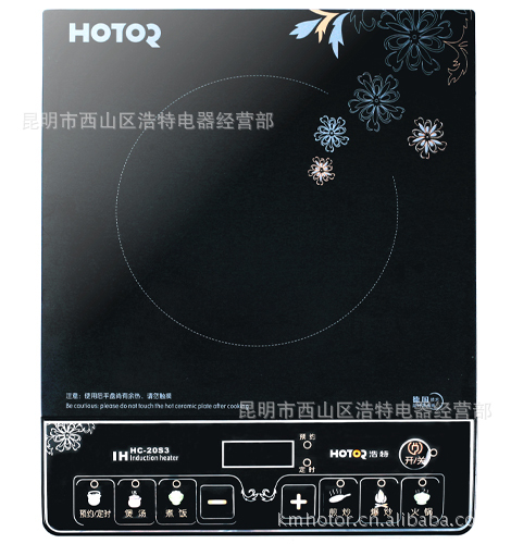 电磁炉厂价电磁炉浩特电磁炉20s3浩特电器