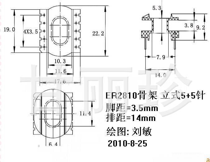 企业首页 最新供应 骨架尺寸资料 供应er2810 磁芯 骨架 ec2810