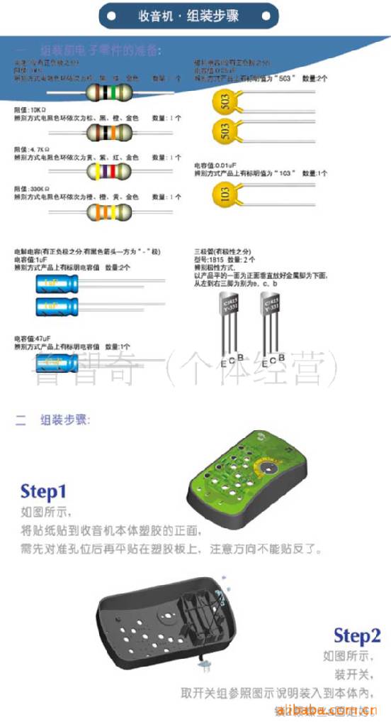 【了解半导体收音机的基本原理;了解收听电线